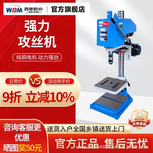 强力型攻丝机家用小型台式工业用套丝机攻牙SWJ-12G16G24D