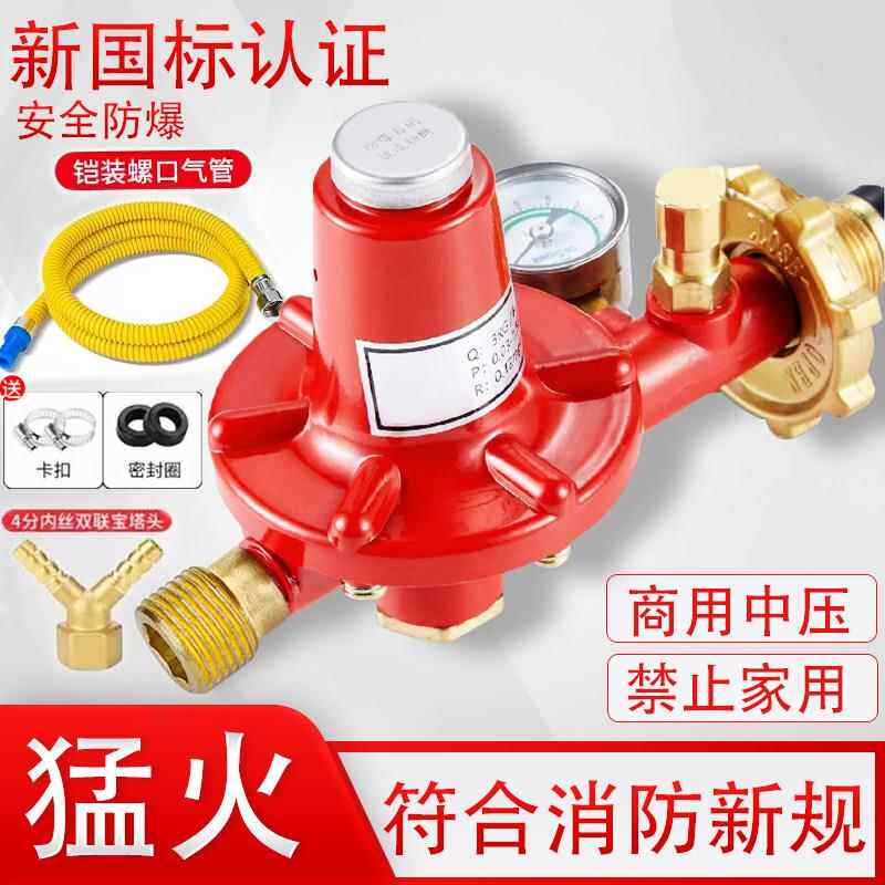 国标液化气阀商用防爆螺口双嘴减压阀猛火灶中高压不可调节安全阀
