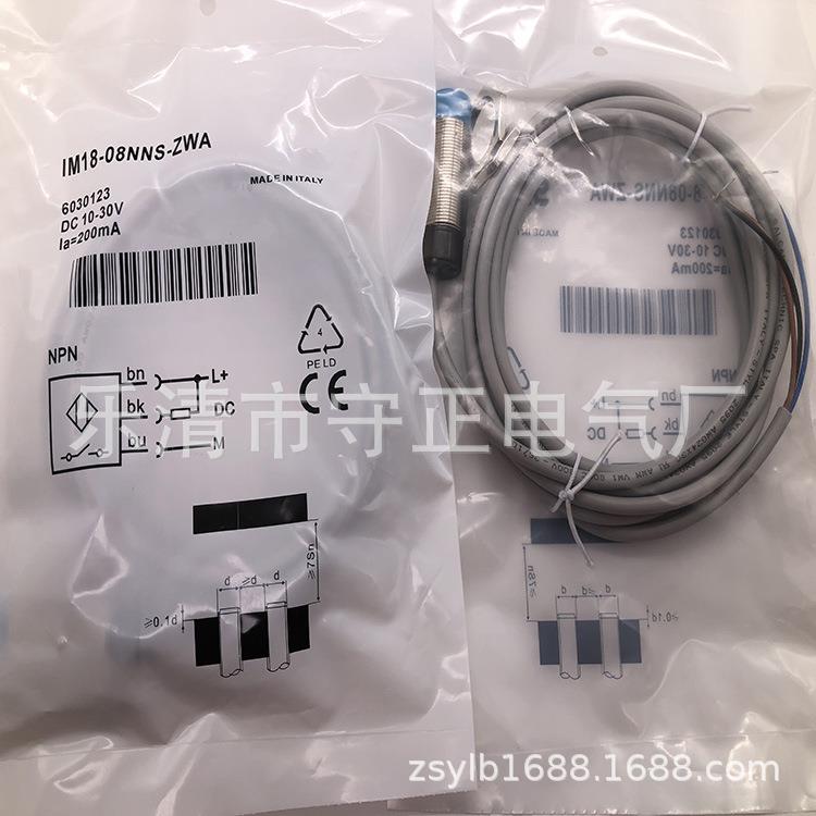 全新传感器IM18-08NNS-ZWA接近开关 质保一年