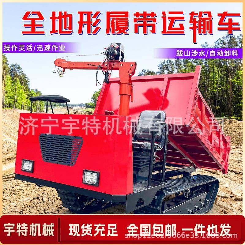 小工型履带运输车山地果农全用地形多功230能程爬山虎园履带式拖