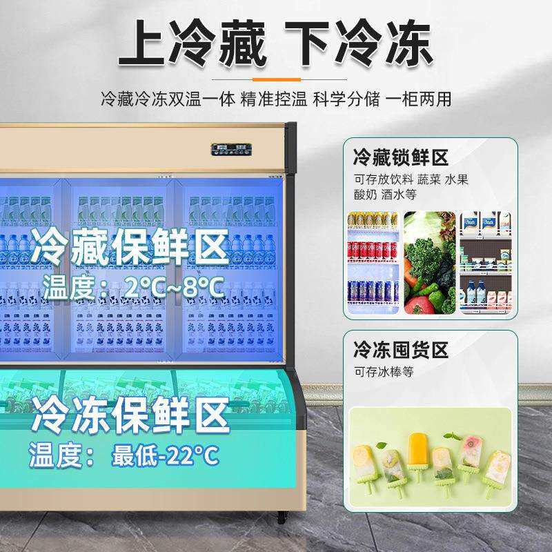 品能达子母冷冻柜便利店商用冰柜立式冷藏一体冰箱雪糕冰淇淋展示