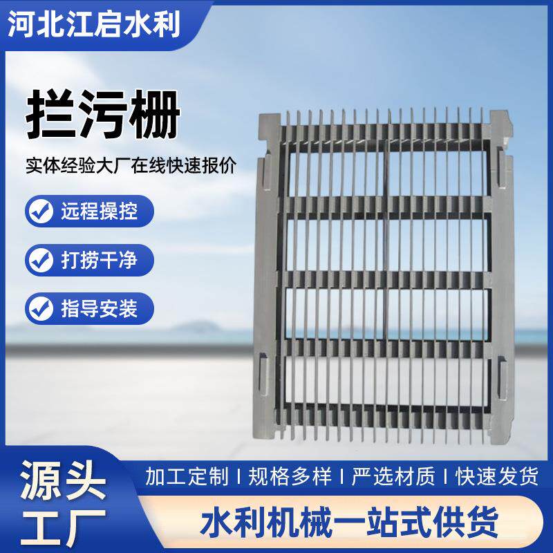 拦污栅钢厂污水处理厂不锈钢平板滤网拦污栅拦污网滤网格栅清污机