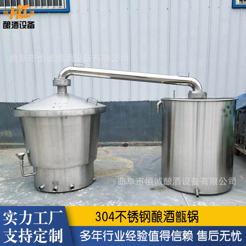 单层不锈钢蒸酒锅 纯粮发酵蒸馏器 酿酒设备全套 人工出料一体锅