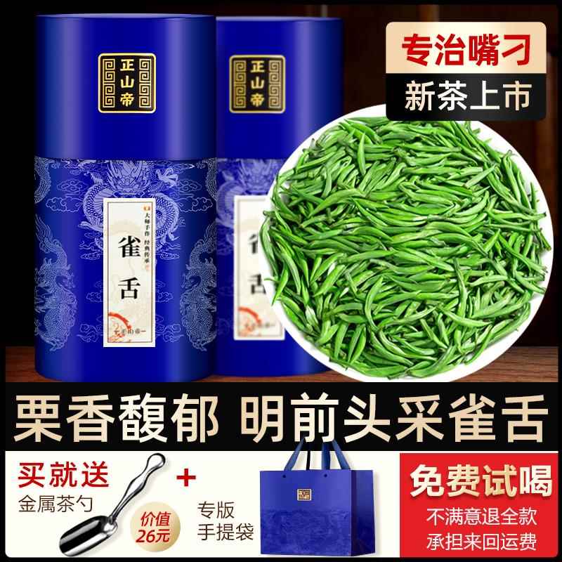 正山帝雀舌2026新茶叶明前贵州湄潭绿茶竹叶嫩芽散装共500g