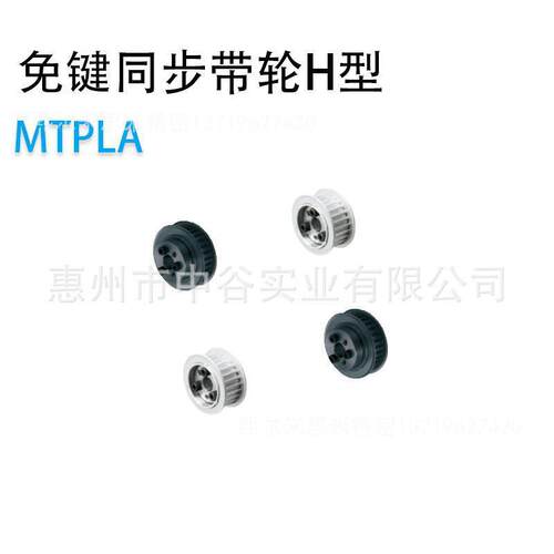 同步轮MTPLA34H075/100/150/200-E/F-[20,22,24,25,28]替米苏米