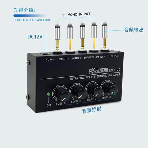 MX400 4通道信号混音器 四进一出乐器话筒混合输出调音台音频混合
