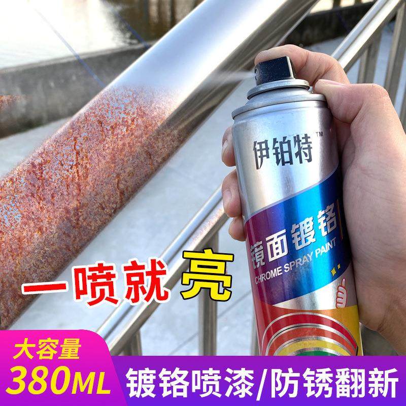镀铬自喷漆金属漆电镀锌防锈漆银粉漆门窗护栏翻新油漆不锈钢喷漆,基础建材,金属漆,淘宝优惠券,粉丝福利购,淘宝优惠卷