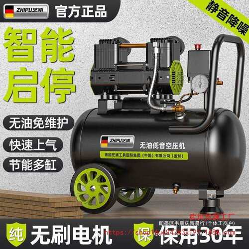 德国芝浦空压机打气泵小型220v空气压缩机无油低音工业级木工高压