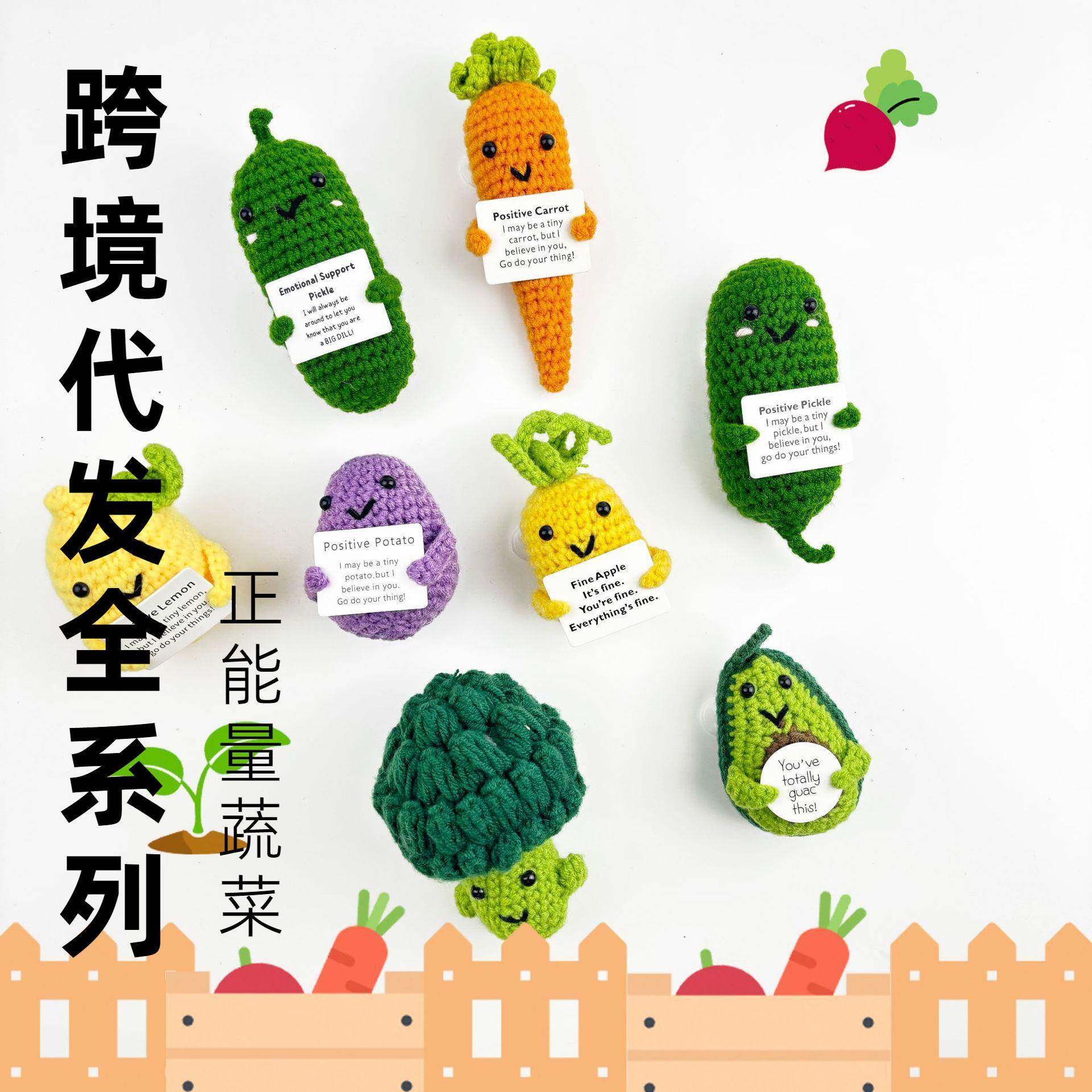 卡通毛绒玩偶跨境手工毛线钩织土豆黄瓜可爱玩偶