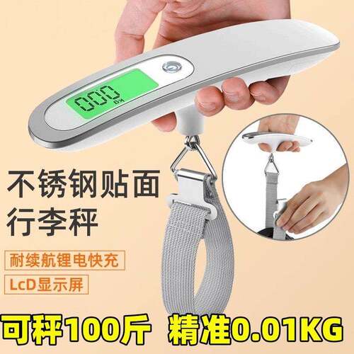 不锈钢手提电子秤50kg便捷高精度家用快递秤小型弹簧秤箱包旅游T