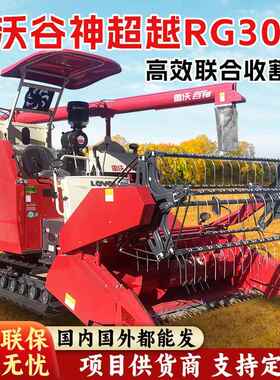 收割机农用多功能谷神超越RG3075履带式收割机谷物联合收获机