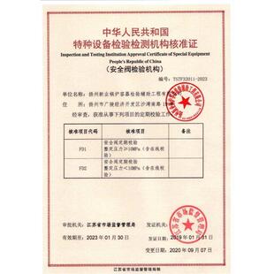 A28H-16A27W-16弹簧式压力罐全启式安全阀代检测储气罐泄压阀a28w