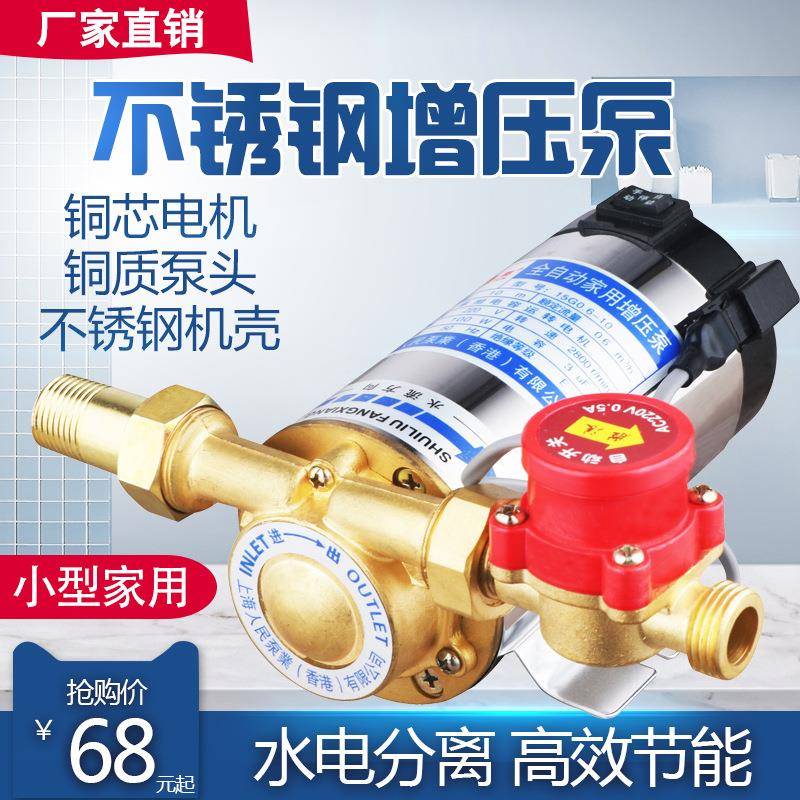 不锈钢增压泵家用全自动热水器管道加压泵静音水泵太阳能增压泵