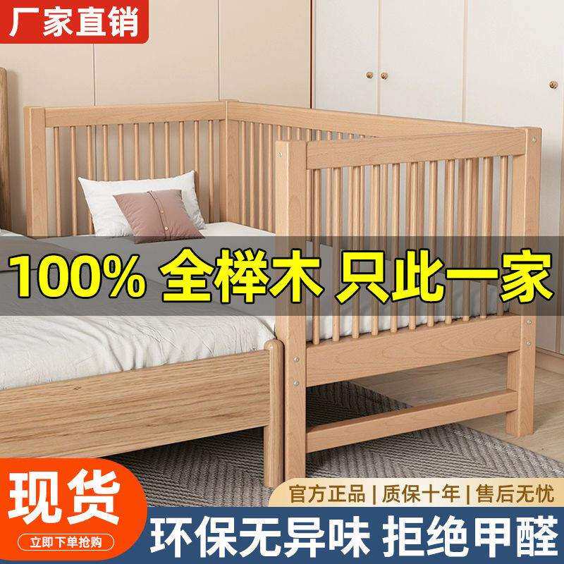 榉木儿童床带护栏婴儿单人小床男孩女孩公主床大床加宽床拼接床边