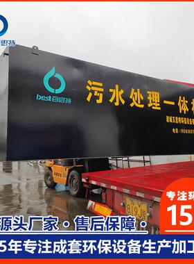 中小型地埋式污水处理设备 洗碗机实验室制废水处理装置可定制