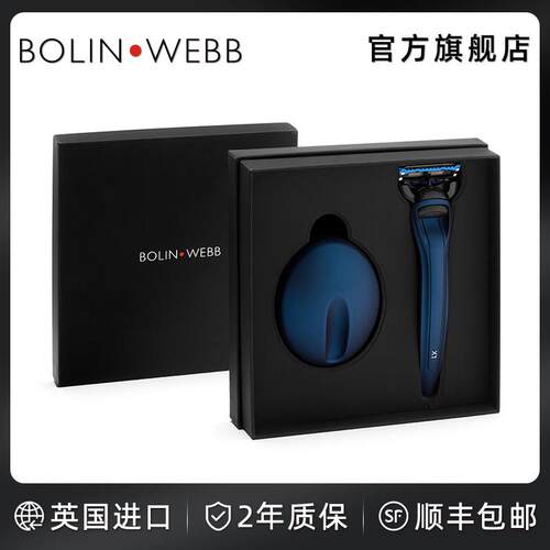 Bolin Webb英国手动剃胡刀X1哑光刮胡刀5刀片可替换刀头男士套装