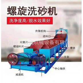 供应小型单螺旋洗沙机石英砂泥土分离机搅拌清洗槽式洗砂设备