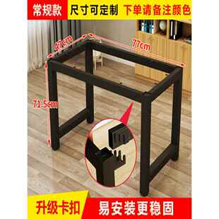 茶几支架桌子办公吧台卡扣架子电脑桌腿家用实木大板铁艺茶台脚架