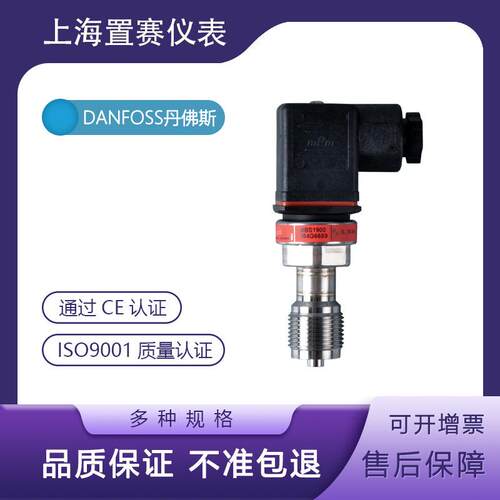 danfoss丹佛斯MBS1900 0-16bar压力变送传感器丹弗斯064G6659水泵
