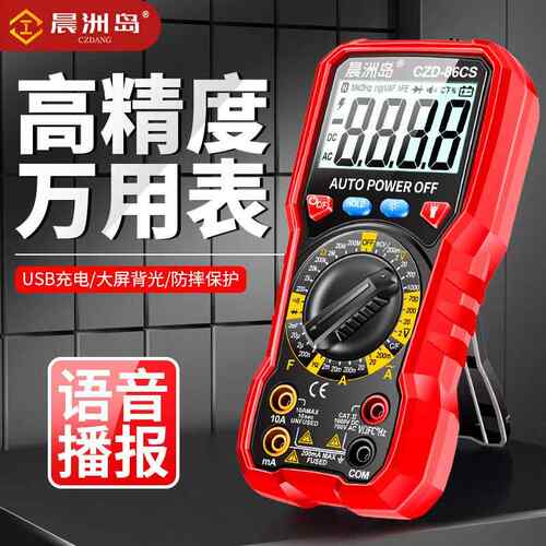跨境万直供智防烧电流230表充电度多功能能表高精语能音款数显万