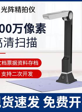 光阵（LiteArray）精拍仪WJ1004高拍仪A4幅面高清便携式扫描仪50
