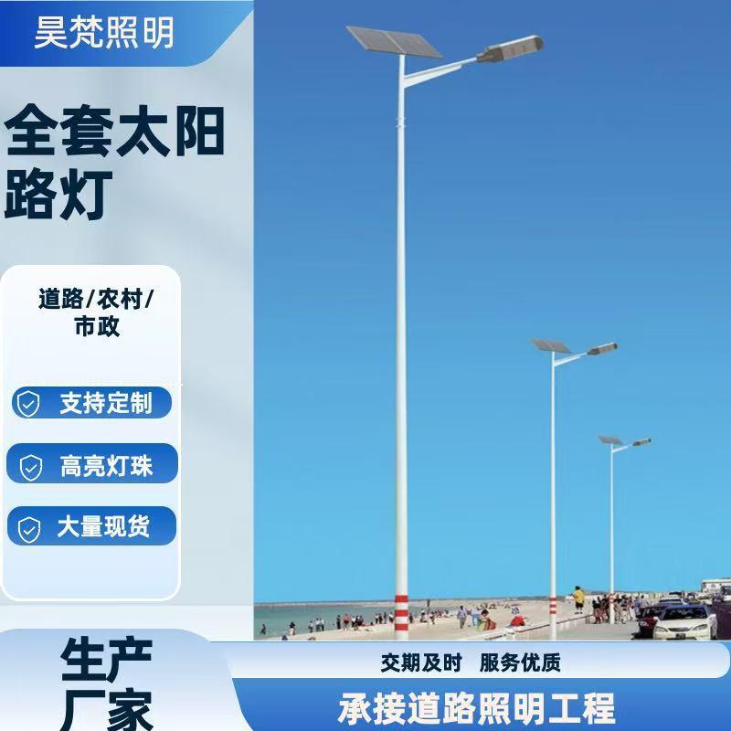 太阳能路灯户外灯庭院灯新款农村道路防水大功率超亮6米LED高杆灯