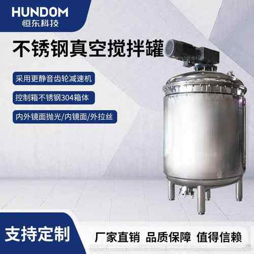 不锈钢强磁力搅拌罐三层保温罐三层真空配液罐化工搅拌罐