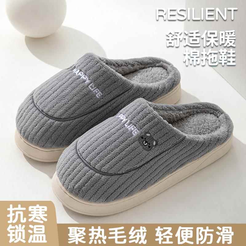 棉拖鞋士男冬季室内家居家防滑厚底踩屎感秋侣毛毛绒保暖情A308拖