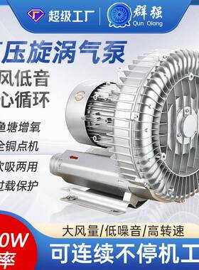 高压漩涡风机3.8KW/380V旋涡式气泵3800W增氧泵鼓风机节能低噪