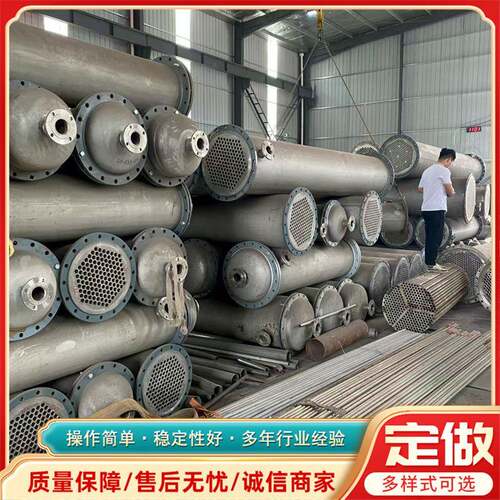 工业降温列管冷凝器化工蒸汽加热换热器316不锈钢喷淋式冷凝器