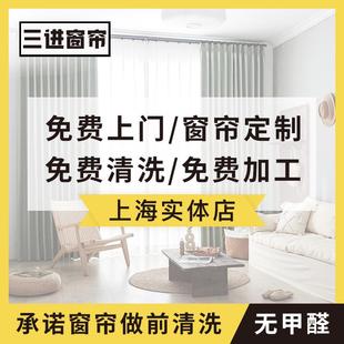 上海窗帘定制新款 定型 日式 北欧风别墅客厅卧室现代简约全遮光日式