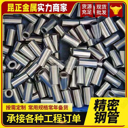 精密钢管切割加工Q235B冷轧精密钢管Q345B精密钢管42crmo精密钢管