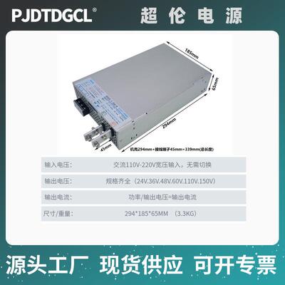 开关电源3000W大功率直流质比明纬RSP3000w220v转24V48V36V60V110