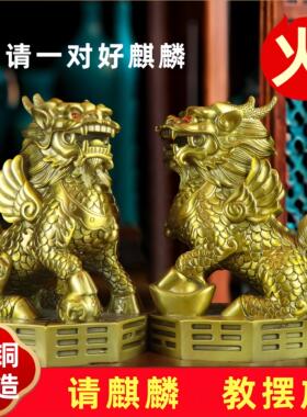 纯黄铜麒麟摆件一对解决卧室八卦公母金火麒麟店铺开业乔迁办公室