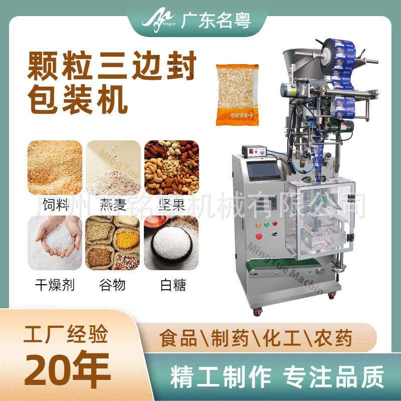 立式包装机，白糖包/碎茶包自动包装机MY-60K