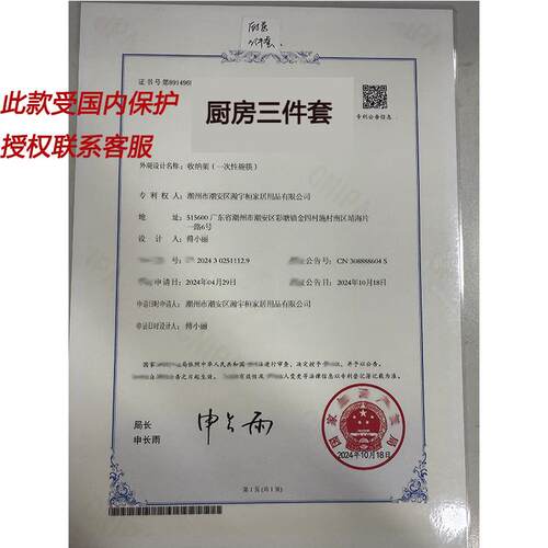 新款厨房置物厨房架架挂厨分层防尘收用品小件置物架房墙纳架橱免