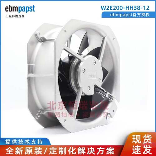 W2E200-HH38-12 德国ebmpapst 22580尺寸 230V 64W 轴流风扇
