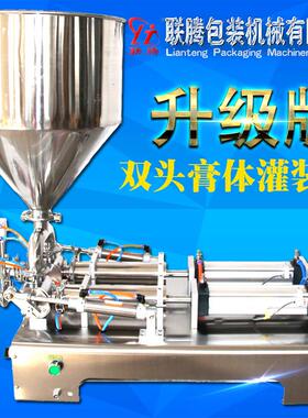 厂家直销G2WG双头蜂蜜灌装机洗发水灌装机牙膏灌装机花生酱灌装机