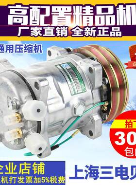 货车 勾挖土机工程车适配三电贝洱508通用SE5H14空调压缩机冷气泵