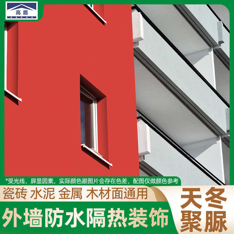 隔热材料窗台透明裂缝水胶涂料盾高天冬补漏防纯堵漏聚脲装饰外墙
