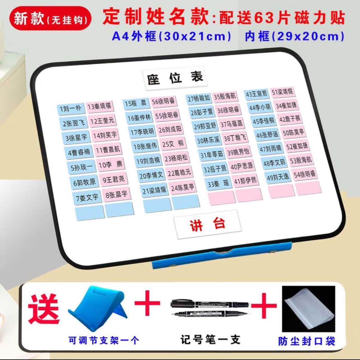 磁性姓名贴座位牌 可移动磁吸姓名贴 中小学生座位标签 手写磁性