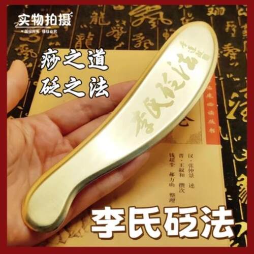 刮痧板实心纯黄铜脸部背部肩颈全身通用养生保健活血化瘀刮痧刀