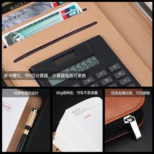 商务计算机PU皮办公用品多功能商务A6A5B5经理夹拉链包活页笔记本