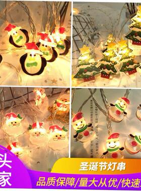 christmas decoration tree LED Christmas lights string light