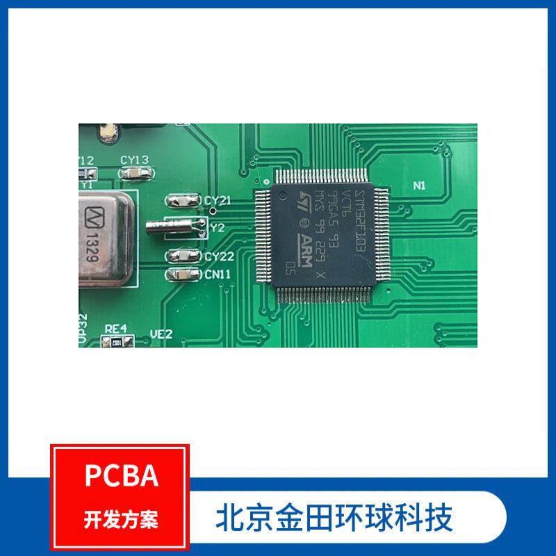 温控器电路板开发设计PCB产品方案电路板复制克隆组装生产测试