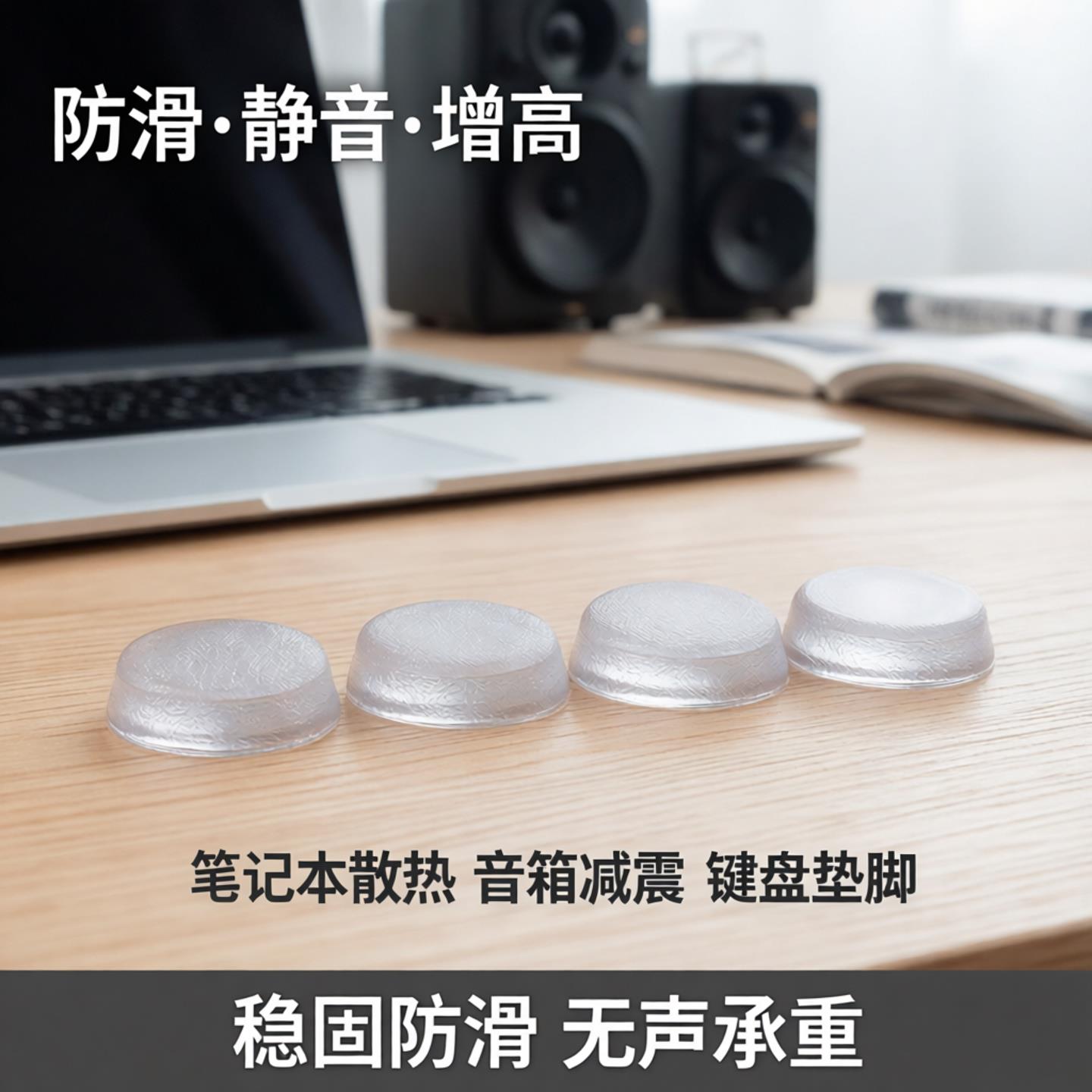 止滑贴片笔记型电脑散热矽胶背胶脚垫增高缓冲音箱减震键盘垫脚粒