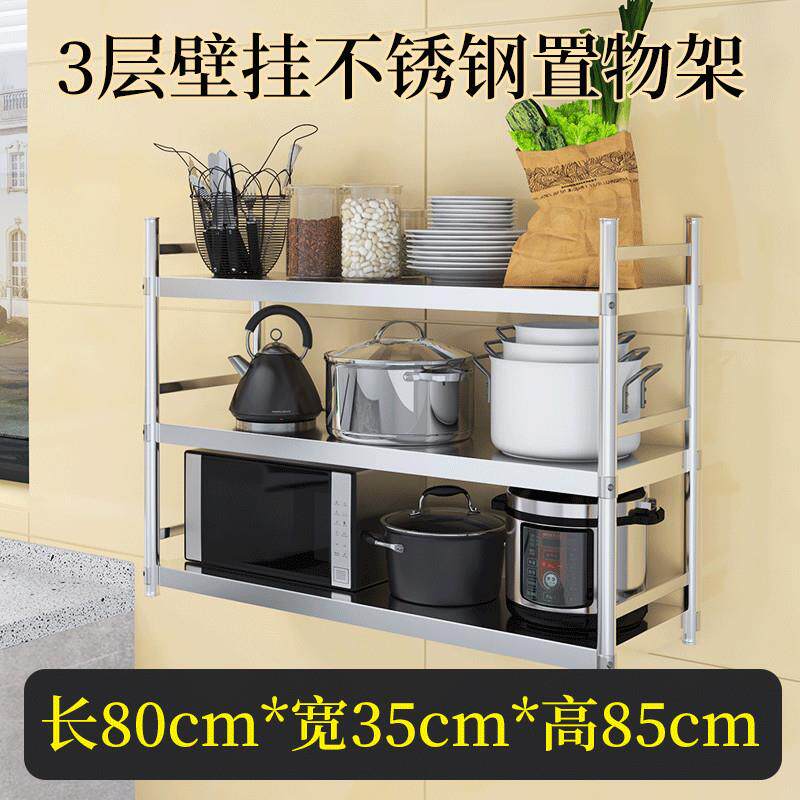 正品栅栏不式锈钢壁挂架式货架架壁挂衣架房储存香料厨架厨房架壁