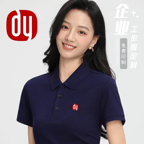 工衣定制POLO衫工作服德祐贝壳房产中介员工新款短袖T恤夏季宽松