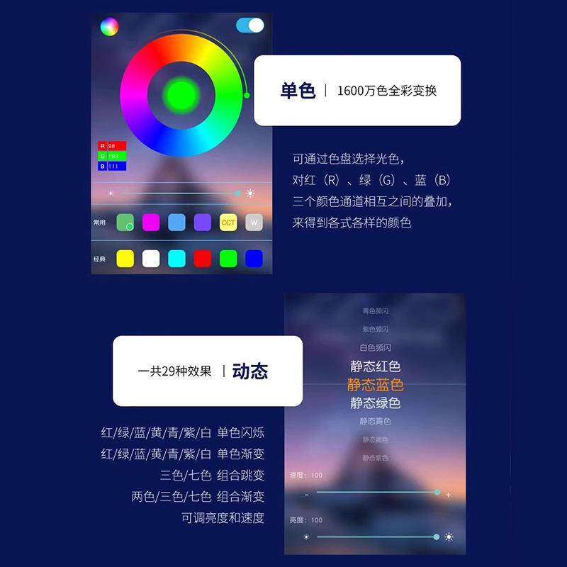 七彩RGB灯带APP控制渐变霓虹氛围智能遥控直播间幻彩变色led灯条