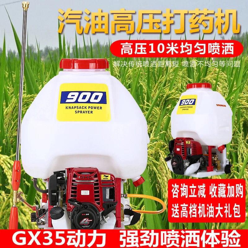 果树打机压农用四冲程压喷农机背负式汽油喷机大功率